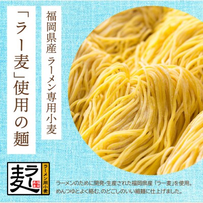 《先行受付》【4～8月発送】福岡県産ラー麦 冷し中華セット