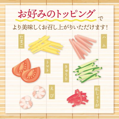 《先行受付》【4～8月発送】福岡県産ラー麦 冷し中華セット