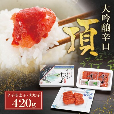 かねすえ×カノア 辛子明太子 大吟醸辛口 「頂」 大切子420g