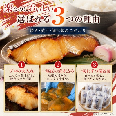  銀だら西京焼き(加熱調理品)8切