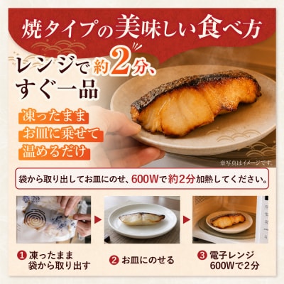  銀だら西京焼き(加熱調理品)8切