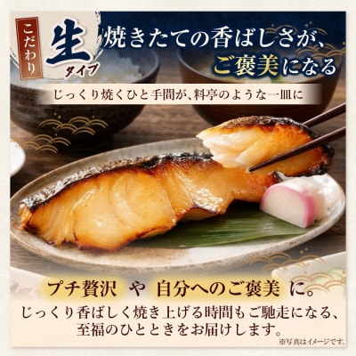 銀だら西京漬け(生)8切