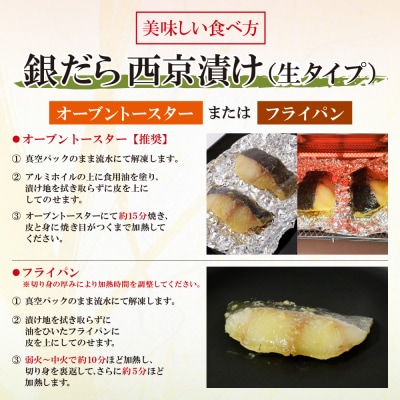 銀ダラ西京漬(生)16切(110g×16)