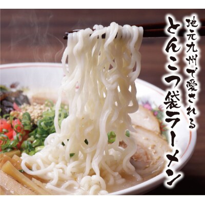 うまかっちゃん 豚骨ラーメン<濃厚新味>(5袋×6)30食