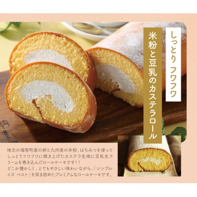 【母の日】米粉と豆乳のカステラロールと米粉焼きドーナツセット