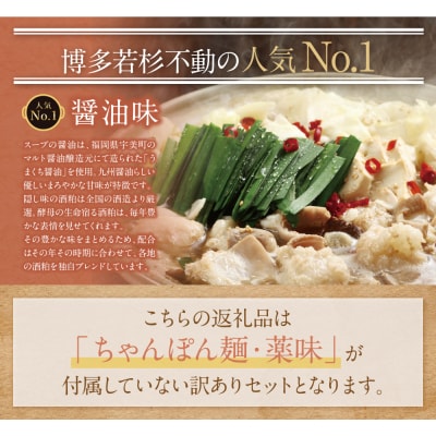 【7営業日以内発送】博多若杉 【訳あり】牛もつ鍋10人前(2人前×5セット)