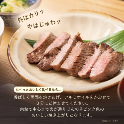 【7営業日以内発送】【訳あり】厚切り 牛タンステーキ 塩レモン(900g)