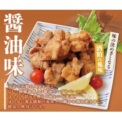 若杉から揚げ(醤油・明太あごだし)計2kg