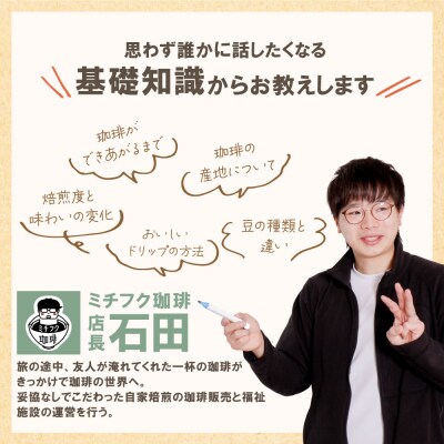 コーヒー手編み焙煎体験(1人)