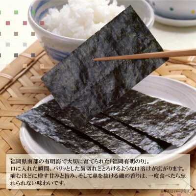 福岡有明のり 味のり 計420枚 6本セット 有明海産の一番摘み