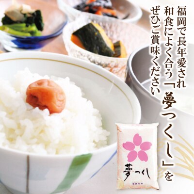 令和7年産 研ぐお米 夢つくし2kg