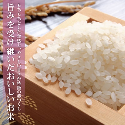 研ぐお米 夢つくし2kg