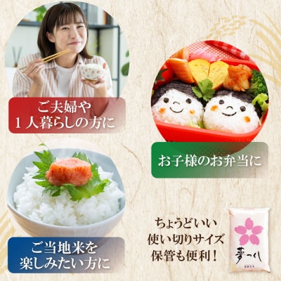 【新米】令和7年産 研ぐお米 夢つくし2kg