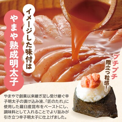 【先行受付】やまや 明太子ばらこ小袋入り (20g×40)