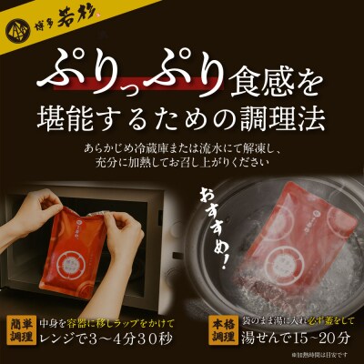 もつ煮込み(205g)×6