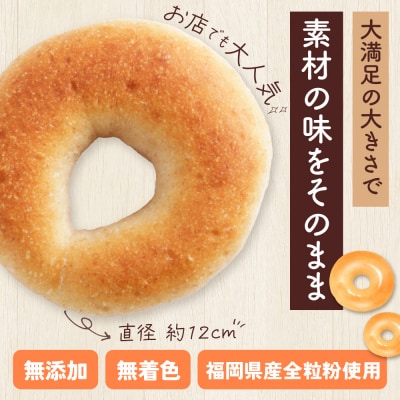 としょパン ベーグル 6個セット