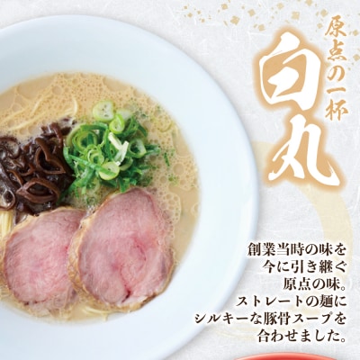 一風堂 とんこつラーメン 白丸・赤丸(各2食入)2袋