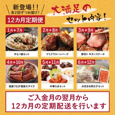 若杉バラエティ定期便(毎月・年12回)