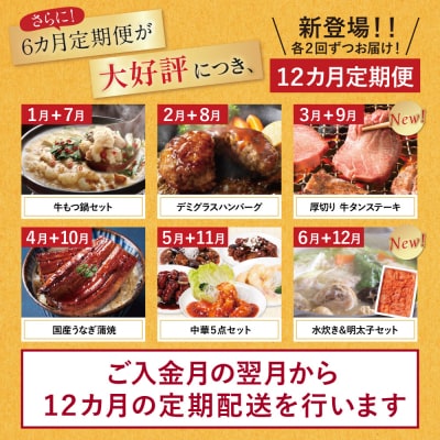 若杉バラエティ定期便(毎月・年12回)