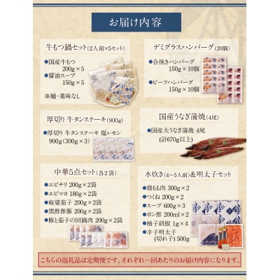 若杉バラエティ定期便(毎月・年12回)