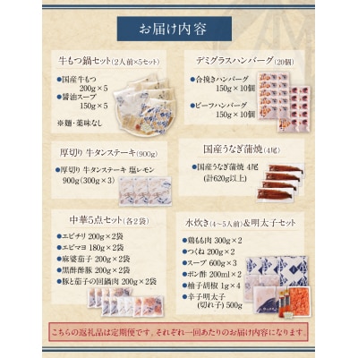 若杉バラエティ定期便(毎月・年12回)