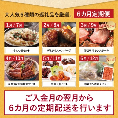 若杉バラエティ定期便 少量サイズ(毎月・年6回)