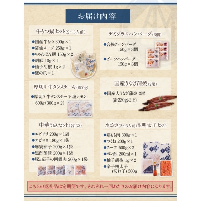 若杉バラエティ定期便 少量サイズ(毎月・年6回)