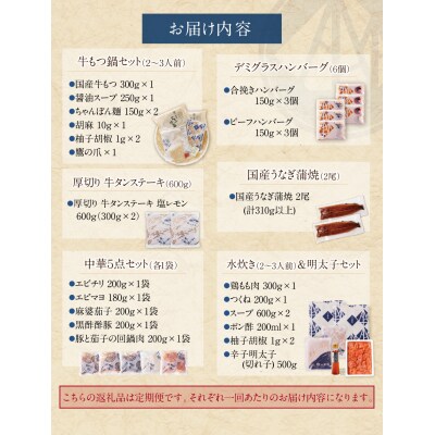 若杉バラエティ定期便 少量サイズ(毎月・年6回)