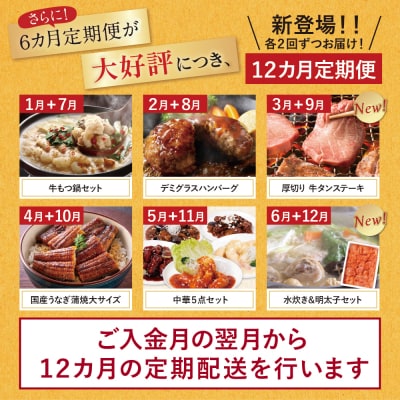 若杉バラエティ定期便 少量サイズ(毎月・年12回)