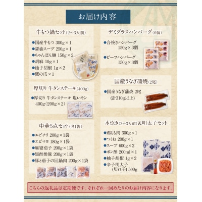 若杉バラエティ定期便 少量サイズ(毎月・年12回)