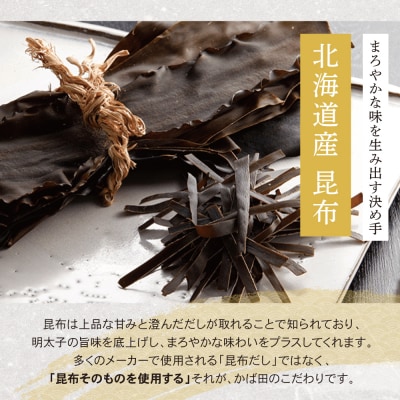 【かば田】無着色 昆布漬辛子めんたい500g