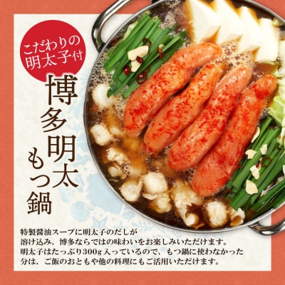 博多明太もつ鍋(醤油味)3人前