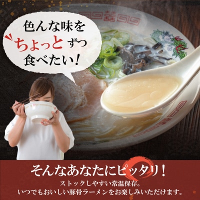  博多とんこつラーメン4食