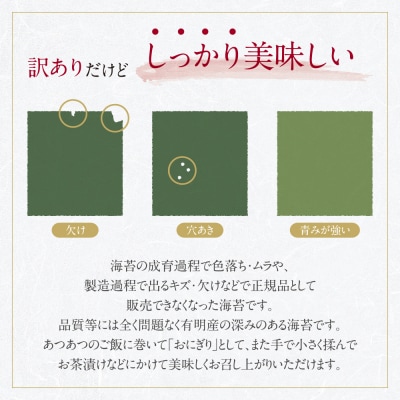 【訳あり】福岡有明のり 焼き海苔 2切10枚×10袋(100枚分)