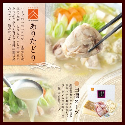博多の歴史『水炊き』食べ比べ2種セット【2~3人前】