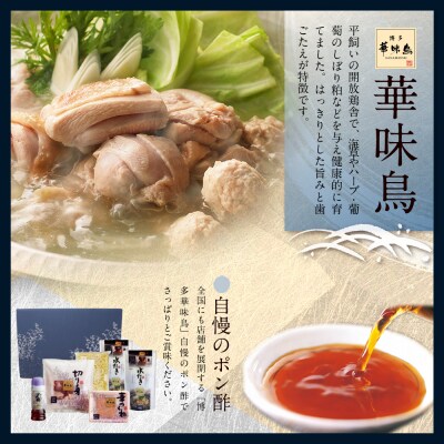 博多の歴史『水炊き』食べ比べ2種セット【2~3人前】