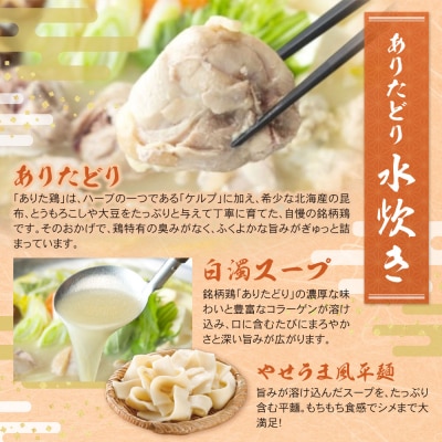 博多名物よりどり鍋セット(水炊き2~3人前・もつ鍋 醤油・白味噌各2人前)