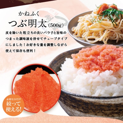 博多地どりローストチキン・つぶ明太セット