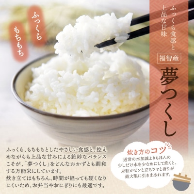 福智町産ブランド米(夢つくし5kg)