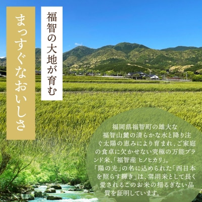 福智町産ブランド米(ヒノヒカリ5kg)