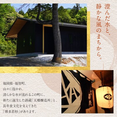 からすみ(180g)・クラフトサケ「緒奏」(180ml) セット