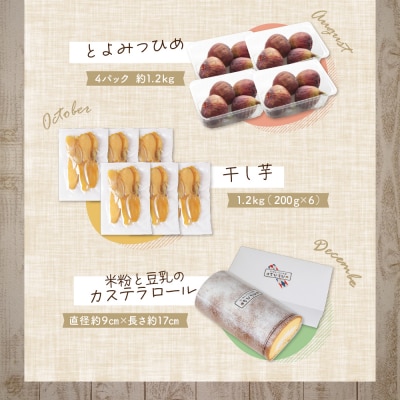 福智厳選デザート定期便(隔月・年6回)