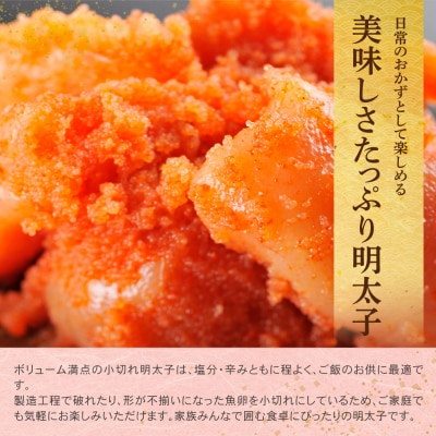 昔ながらの明太子 1kg(500g×2)