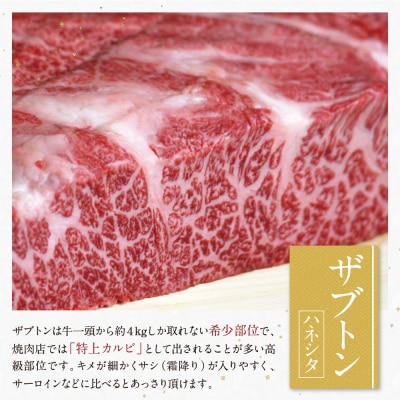 博多和牛ザブトン・肩ロース芯 定期便 300g×2(毎月・全6回)