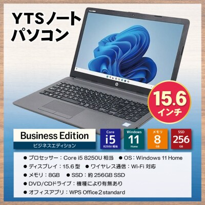 9月30日受付終了YTSノートパソコン Business Edition 15.6インチ