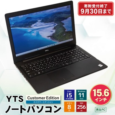 9月30日受付終了YTSノートパソコン Customer Edition 15.6インチ