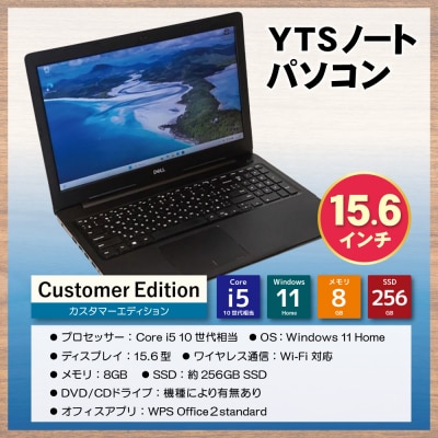 9月30日受付終了YTSノートパソコン Customer Edition 15.6インチ