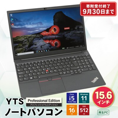 YTSノートパソコン Professional Edition 15.6インチ