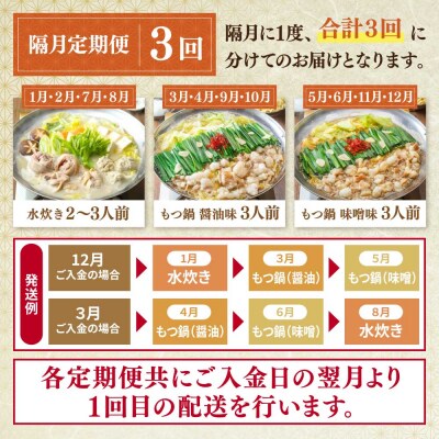 「上田商店」おすすめ定期便【隔月定期便(年3回発送)】