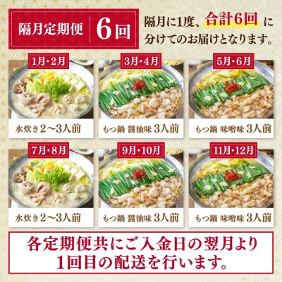 「上田商店」おすすめ定期便【隔月定期便(年6回発送)】
